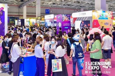 2021全球授權(quán)展&middot;上海站完美收官,明年7月再相聚