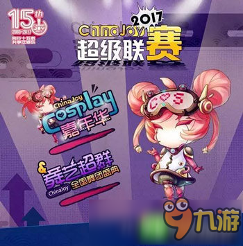 2017第四屆中國(guó)國(guó)際動(dòng)漫與衍生品展覽會(huì)招商活動(dòng)正式開啟