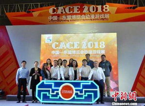 2018中國(guó) 東盟博覽會(huì)動(dòng)漫游戲展南寧開幕