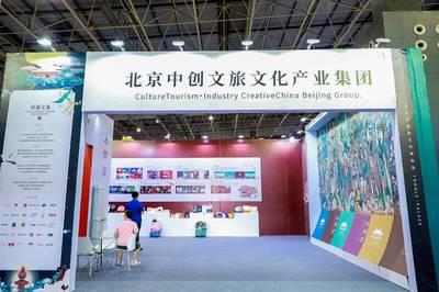 中國國際影視動漫版權(quán)保護和貿(mào)易博覽會