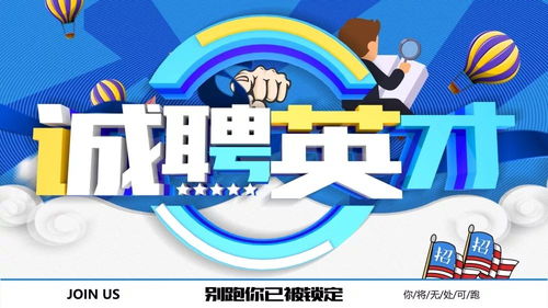 中澤物流公司誠聘食品銷售業(yè)務 有意者趕快聯(lián)系我們吧