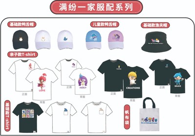 中國國際影視動漫版權保護和貿易博覽會