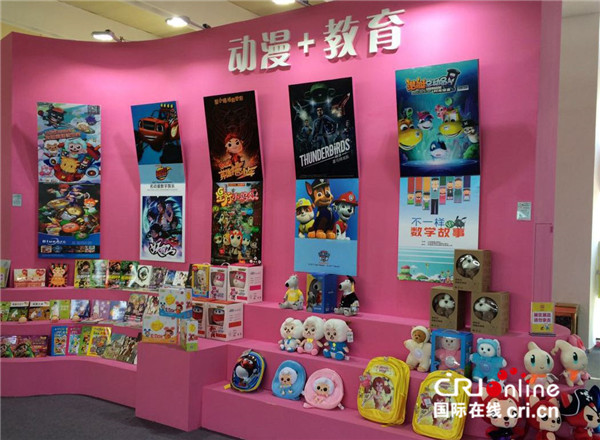 第九屆中國國際影視動漫版權保護和貿易博覽會在廣東東莞開幕