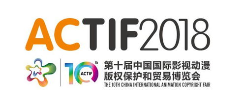 新時代 新動漫——影視動漫產業與版權保護高峰論壇在東莞動漫版權博覽會成功舉辦