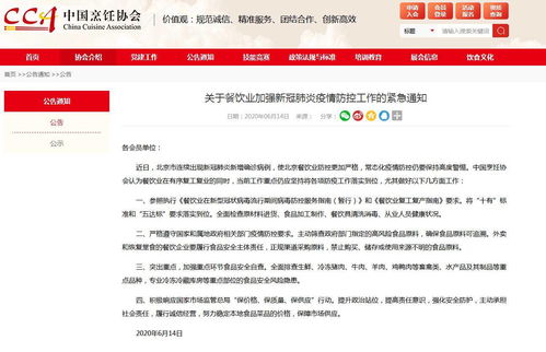 中國烹飪協會與中豹供應鏈攜手，全面筑牢生鮮食品安全防線